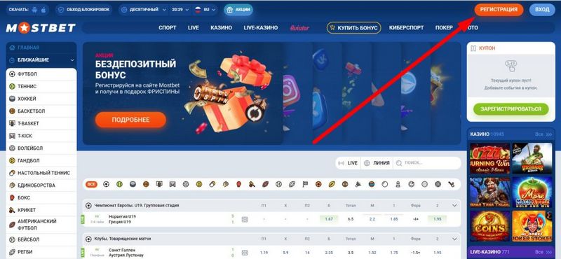 Мобильное приложение Mostbet Мобильное приложение Mostbet
